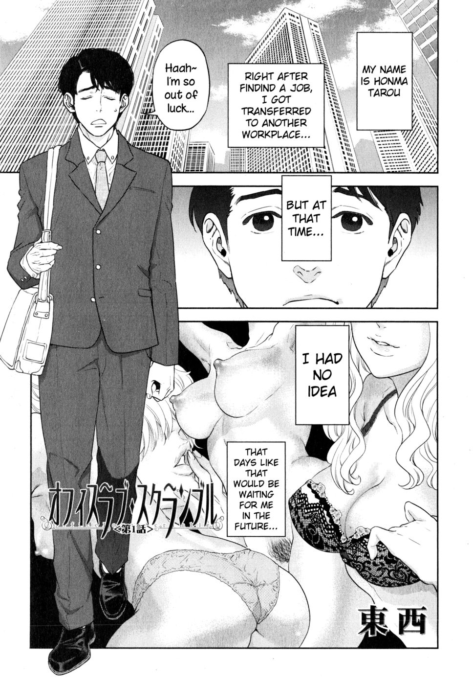 Hentai Manga Comic-Office Love Scramble-Chapter 1-1
